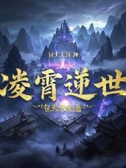 凌霄界