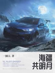 海疆共明月