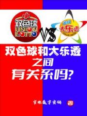 阻击红蓝密码