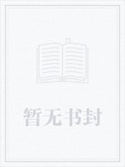 绝世妖孽