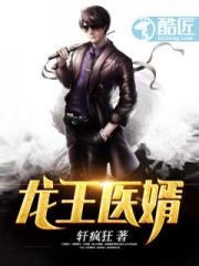 当代华佗