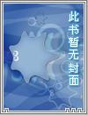 总统大人的淫荡小狗