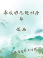 孝顺
