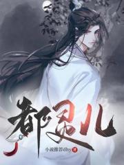 都寒韵