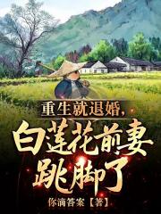 1980，曝光绝色女知青骗婚