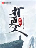 大奉打更人笔趣阁